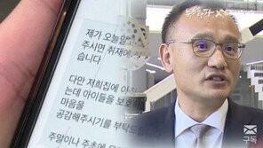 “양진호 회장, 아내와 불륜 의심 대학교수 집단폭행 후 외려 민사소송”