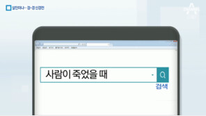 ‘거제 살인’ 警 ‘상해치사’→檢 ‘살인죄’ 바뀐 이유?…“32분간 머리 집중 구타”