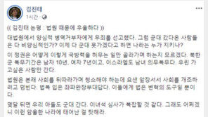 김진태 “양심적 병역거부? 다 군대 못 간다 하면 나라는 누가 지키나”