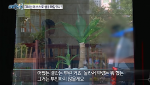 “정신적 치료비는요?”…김포 맘카페 이모-교사 녹취록 공개