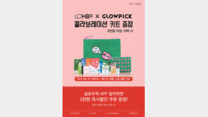  롭스, 글로우픽 콜라보레이션 키트 증정 이벤트