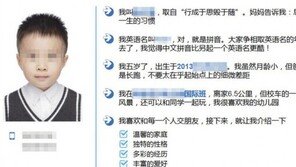 다섯 살짜리 꼬마 이력서가 15장, 무슨 이력서이기에…