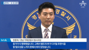 ‘거제 살인사건’ 경찰 “‘술 취해 기억 안 나’ 가해자 진술 신빙성 있었다”