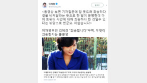 김혜경 ‘죄송하다’ 의미? 이재명 “‘혜경궁 김씨’ 사과 No…길 비켜달란 뜻”