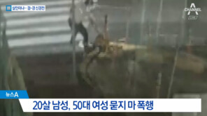 “출퇴근 때마다 보던 그 할머니”…‘거제 살인사건’에 시민들 안타까운 탄식