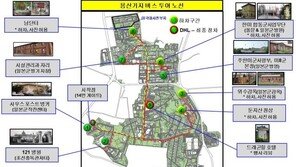 114년간 닫혀있던 용산 미군기지 열린다…2일부터 버스투어
