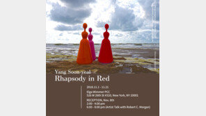  ‘오똑이 작가’ 양순열, 뉴욕에 ‘한국의 모성’을 전하다