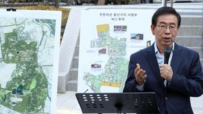 114년만에 개방 용산기지…박원순 “온전한 생태공원으로 조성해야”