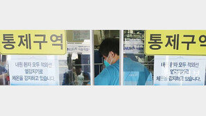 [책의 향기]“메르스 감염… 아픔보다 끔찍한 건 외로움이었다”