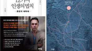 [150자 맛보기]너는 外