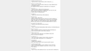 ‘나혼자산다’ 조빈의 악플 대처법 뭐기에?…‘보살 멘탈’ 감탄 