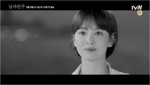 “감탄사만 나오는 비주얼”…송혜교X박보검, ‘남자친구’ 티저 영상 공개