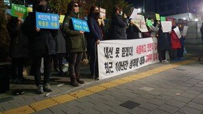 숙명여고 학부모 “답안지 유출 피의자 전원 구속해야”