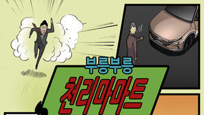 현대차 판매 나선 천리마마트, 네이버 브랜드 웹툰 연재 시작