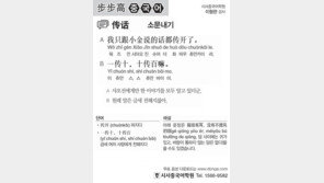 [시사중국어학원]소문내기