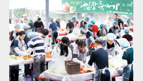 평창 고랭지 김장축제