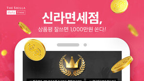 신라면세점, 크리에이터 오디션 ‘101명의 김팁핑을 찾아라’ 진행