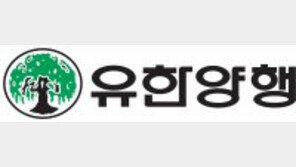 유한양행, 폐암신약물질 기술이전 계약에 5만3000원 급등…오스코텍도 ‘↑’