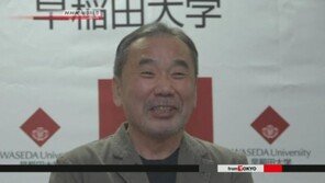 하루키가 40년간 쓴 원고·저서, 와세다대서 본다