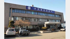 일주일 새 2차례 보안 뚫린 인천항 ‘예견된 인재’