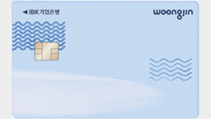 기업은행, ‘웅진렌탈 IBK카드’ 출시