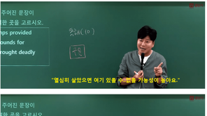 “9급 준비? 열심히 안 산 것”…스타강사 발언에 공시생 ‘부들부들’