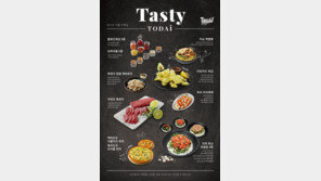  토다이, 겨울 신메뉴 출시…“건강부터 트렌드까지 모두 담았다” 