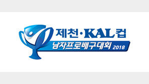 [스토리 발리볼] 제천 코보컵 가짜 폭발물 전화 사건의 후폭풍