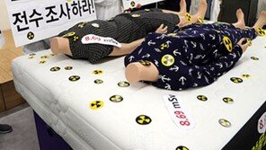 하이젠 온수매트, 라돈 논란에 ‘피폭선량 검사법’ 관심 폭증