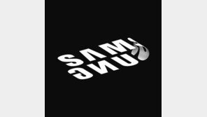 삼성전자, 접힌 삼성 로고 SNS에 올려…폴더블폰 암시?