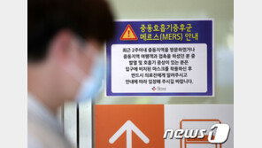 수원서 50대 여성, 메르스 의심환자로 격리조치