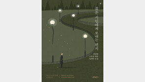 [내 마음에 작품 하나] 청춘들을 향한 위로와 공감, 힘든 시절 영혼을 흔든 책