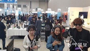 인천서 열린 ‘국제 1인 미디어 페스티벌’ 성황