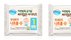 [단신]동원F&B ‘덴마크 짜지않은 아기치즈’ 外