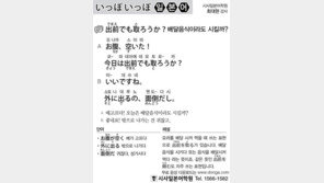 [시사일본어학원]배달음식이라도 시킬까?