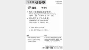 [시사중국어학원]에세이