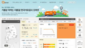 오늘부터 유류세 15% 인하…직영주유소·최저가 주유소 찾는 법은? ‘오피넷’ 검색