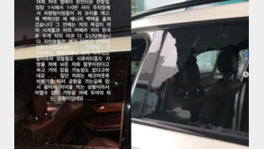 “시계·여권 다 털렸다”…도끼, 美 LA서 차량 털이범에 당해