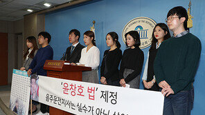 윤창호 친구 “이용주, 진심 다해 사과…책임지는 의미로 버팀목 돼 주길”