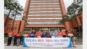 편의점주들 다시거리로…‘희망폐업’ ‘최저수익보장’ 재차 요구