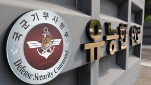 기무사 세월호TF, 유가족·생존학생 등 전방위 사찰…朴 정부 국면 전환용