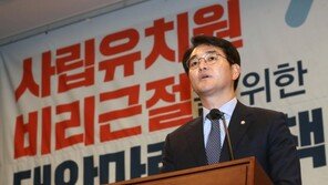 박용진 “유치원 회계투명성 위해 비리방지법 반드시 필요”
