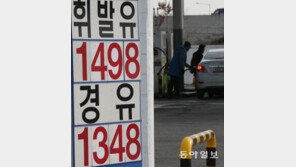 오늘부터 유류세 인하…“직영주유소의 위엄” “1500원대 얼마만인지” 반색