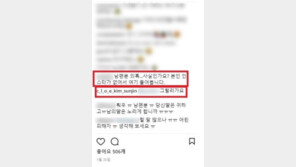 조민기 아내 “당신 생일 축하해요”…누리꾼 “굳이 SNS에?”VS“그래도 가족”