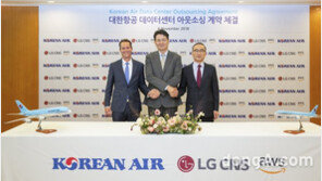 대한항공, 전사 IT 시스템 ‘클라우드’ 도입… LG CNS·아마존 협력
