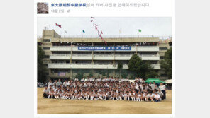 “일본 지자체 조선학교 보조금 6년만에 절반 이하로 줄어”
