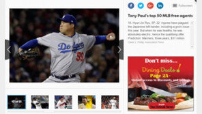 류현진이 일본인? 美 지역매체, 류현진 ‘일본인 좌완’으로 오기