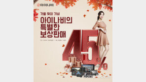 팅크웨어, ‘아이나비 보상판매’ 실시