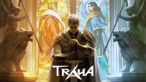 넥슨의 강력한 한방 트라하 MMORPG의 하이엔드 시대 이끌까?