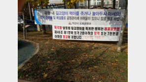 공원서 길고양이 잇따라 폐사…시민들 “독극물 살포 의혹”